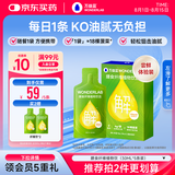 万益蓝WonderLab 白芸豆膳食纤维饮大餐大餐救星 植物饮30mL*5袋
