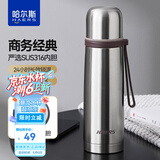 哈尔斯子弹头保温杯大容量316不锈钢水杯车载商务男女便携杯子团购定制 本色【316不锈钢内胆】500ml