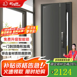 星月神防盗门甲级指纹锁进户门前十品牌家用门入户门安全门智能锁大门别墅门子母门锌合金农村自建房包安装
