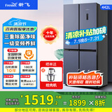 新飞（Frestec）442升家用冰箱四开门一级能效风冷无霜冰箱十字门三重除菌超薄冰箱国家补贴BCD-442WK8CT/L 442升十字四门风冷无霜变频1级除菌款
