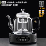 豪韵耐高温加厚玻璃煮茶壶大容量泡茶壶喷淋式煮茶器烧水全玻璃煮茶炉 B款 编织1300毫升+黑色保温炉