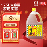厨邦调味料酒1.75L 去腥解腻 厨师宴会级精致提味 家庭商用实惠量贩