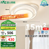 雷士（NVC）高显语音智控灯具北欧奶油风吸顶舒适光餐厅卧室白俏影圆灯包安装