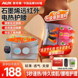 奥克斯腰部按摩器仪加热护腰带女保暖热敷非暖宫腰肌劳损腰间盘护腰带突出父母亲节新年礼物实用送爸妈 【升级款】OK布亲肤面料+360°包裹+草热敷+灰 年货节春节礼物实用送爸妈长辈爷爷奶奶