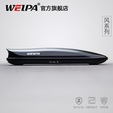 韦帕（WEIPA）车顶行李箱 SUV汽车越野车载大容量旅行箱行李架 通用超薄扁平 【清风2代Plus198】520L车顶箱+专用横杆 斯巴鲁XV 森林人 傲虎 三菱 马自达