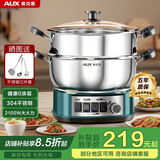 奥克斯（AUX）电炒锅一体多用途锅加深大容量大功率家用加厚304食品级不锈钢多功能电煮锅电蒸锅火锅电热锅 定时款-34cm单笼【推荐6-10人】17L