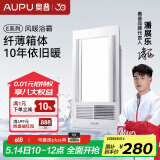 奥普（AUPU）浴霸集成吊顶风暖浴室多功能LED照明换气吹风卫生间E171国民家居 【E系列风暖浴霸】E161-S