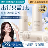 初蔓旅行洗漱套装洗护沐浴三件套装持久留香护发素洗发水沐浴露旅行装 【可上飞机】小苍兰旅行装三件套 大型商超旅行装热销TOP榜