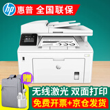 惠普（HP）M227fdw黑白激光打印机办公家用无线双面四合一多功能复印扫描传真a4小型企业文件手机直连 M227fdw（标配+2支易加粉硒鼓3瓶粉）套餐2