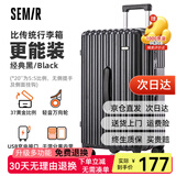 森马（Semir）新款行李箱多功能大容量拉杆箱学生上学箱子旅行出差密码箱皮箱 经典黑-干湿分离 防刮耐磨 26英寸 多功能
