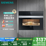 西门子（SIEMENS）黑魔方二合一 嵌入式蒸烤箱一体机  58L大容积自清洁  家用国家补贴CS389ABS0W