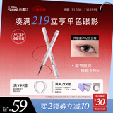 小奥汀（littleondine）极细眼线液笔02沙丘棕0.5g极细眼线胶笔液笔持久防水防汗不易晕染