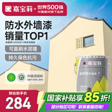 嘉宝莉（CARPOLY）外墙漆乳胶漆防水防晒涂料自刷外墙翻新防水涂料新家园20kg浅麦芽