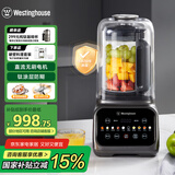 西屋（Westinghouse）无刷破壁机变频降噪1.5L加热全自动榨汁机钛涂层防糊柔音触控彩屏辅食机 WPB15J37-W