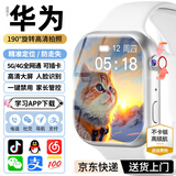 HUWXMAXI鸿蒙华为机通用儿童智能电话手表5G全网通防水可插卡GPS定位小学初高中生青少年男女孩 顶配白+旋转摄像+超清护眼大屏+超长续航+精准定位