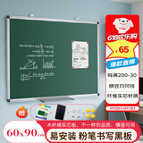 AUCS小黑板家用大黑板教师专用粉笔写字板白板儿童教学县挂墙办公学生老师摆摊教室广告展示牌60*90cm