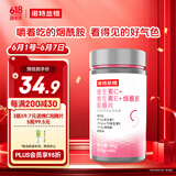 诺特兰德 维生素c维生素e烟酰胺咀嚼片 60片/瓶 复合维生素vc+ve+烟酸