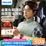 飞利浦（PHILIPS）小金鱼颈椎按摩仪按摩器斜方肌按摩颈枕腿背腰部按摩双区热敷枕 生日礼物 节日礼品 3503N