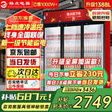 格点大容量饮料柜商用冰柜直冷藏展示柜酒水柜纯风冷无霜保鲜柜超市玻璃门冰箱立式啤酒柜 大三门加深款直冷 7挡调温基础款