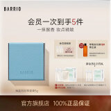 巴莉奥BARRIO 小羊皮香膏经典随身沙龙香膏5g固体香水持久淡香生日礼物 海盐风铃草丨海洋花香调 5g