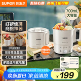 苏泊尔（SUPOR）便携式烧水壶电水壶折叠304不锈钢 旅行出差电子保温电热水壶0.7L学生泡面杯抖音同款 SW-07J03A 