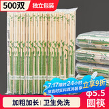 SHUANG YU一次性筷子加粗加长φ5.5mm*500双独立装圆筷饭店专用卫生竹筷