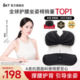 BKT护腰坐垫久坐神器人体工学坐姿椅汽车透气坐垫夏天靠背垫加大腰托 标准黑色+坐垫套【100斤以内】