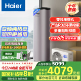 海尔（Haier）空气能热水器200升热泵包安装超一级能效1.5匹全变频净水洗WIFI智控以旧换新KF200-T7U1（2-4人）