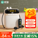 索爱（soaiy）S-518 FM无线小蜜蜂扩音器教师专用U盘TF卡麦克风喇叭导游收音机蓝牙户外音箱音响便携式 油彩白