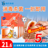 海氏海诺碘伏碘酒消毒液棉签棒碘伏棉签婴儿护脐带碘酊独立装棉球20支*3盒