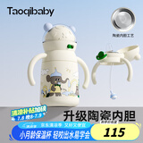 taoqibaby婴儿保温杯水杯儿童吸管杯水壶宝宝学饮杯陶瓷内胆防摔水杯