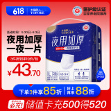 永福康夜用加厚成人拉拉裤L28片 臀围80-120cm 老人孕产妇内裤型纸尿裤
