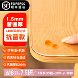 钟爱一生桌垫透明桌面垫餐桌布防水防油PVC软玻璃茶几垫水晶板台面垫抗菌 【1.5mm足厚】真抗菌真防油 磨砂 60*120cm【长方形桌布】