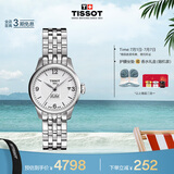 天梭（TISSOT）手表 力洛克系列女表 瑞士自动机械女士钢带腕表商务表毕业礼物