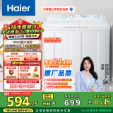 海尔（Haier）双桶洗衣机半自动 家用大件洗 10公斤大容量 省水电 以旧换新 双缸 原厂品质XPB100-81D2