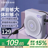 漫步者（EDIFIER） MF3便携式小蜜蜂扩音器喇叭 教师导游导购讲解员专用大功率有线麦克风播放器 青春版有线麦 香芋紫