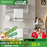 尔沫（EM） 卫生间置物架浴室毛巾架免打孔洗澡间厕所厨卫挂件浴巾架套装 【优雅银】双杆(免打孔) 60cm
