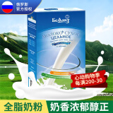 贝兰多 奶粉俄罗斯国家馆原装进口0添加中老年营养早餐高钙高蛋白牛奶粉 全脂奶粉 400g*1盒 1份