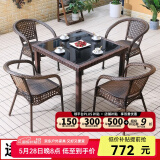 尚伦户外阳台桌椅家具庭院休闲藤椅 室外编藤桌椅茶几桌组合桌椅家具 编藤扶手椅4张+90直角桌