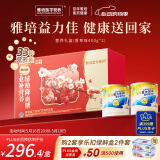 雅培益力佳SR营养配方粉 辅助降血糖 均衡营养 送礼 营养礼盒400g*2