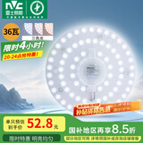 雷士（NVC）led吸顶灯芯改造灯板磁吸灯泡灯条贴片替换灯盘光源灯珠灯管 36W三色/建议12-20㎡(含接线柱)