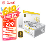 大水牛（BUBALUS）额定500W FX500白色台式电脑电源（80PLUS金牌认证/宽幅/扁平线材/智能温控/主动式PFC） 
