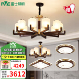 雷士（NVC）新中式铜吊灯中式客厅吊灯复古卧室书房灯复式楼LED套餐实木灯饰 【10+6头吊灯】三室两厅B