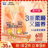 飘柔精油润养洗发水男士女士氨基酸洗发露液洗头膏750g柔顺留香