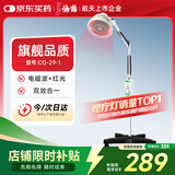 仙鹤神灯远红外线理疗灯TDP电磁波烤灯医用腿腰肩膝盖辅助治疗CQ-29-1
