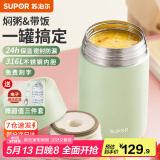 苏泊尔（SUPOR） 焖烧杯316不锈钢焖烧壶保温饭盒男女士真空保温杯闷烧壶罐 (自带餐勺+分享盖)-灰豆绿 1000ml