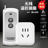 格宇锐遥控插座无线摇控电灯具开关家用水泵智能电源控制器远程插座穿墙 1插座+1遥控