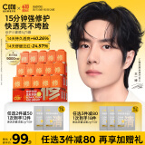 C咖双修面膜5罐抗皱紧致抗老补水淡纹涂抹式小罐膜