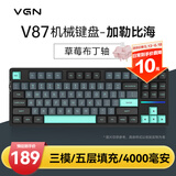 VGN V87 有线/无线/蓝牙三模客制化机械键盘 gasket结构 全键热插拔 电竞游戏 家用办公 V87 草莓布丁轴 加勒比海