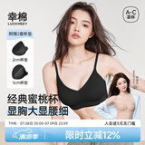 幸棉外扩文胸小胸显大聚拢漫画胸厚杯垫无痕无钢圈软支撑收副乳内衣女 【2件】黑色背心+轻雾粉背心 M （70ABC/75AB）
